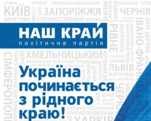 На виборах в громадах на Донеччині майже 20% голосів отримав "Наш край"