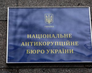 НАБУ должно расследовать дело по заявлениям Онищенко - Бурбак