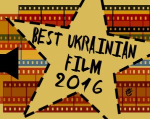 Найкращі українські фільми 2016-го року