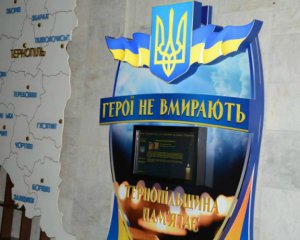 Установили интерактивный памятный знак украинским героям
