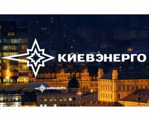 Сервисы от Киевэнерго: год перемен и нововведений