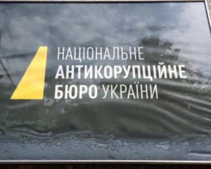 Антикоррупционное бюро посчитало, сколько денег вернуло государству
