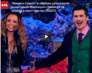 Участница &quot;Время и стекло&quot; примерила сексуальный костюм женщины-кошки