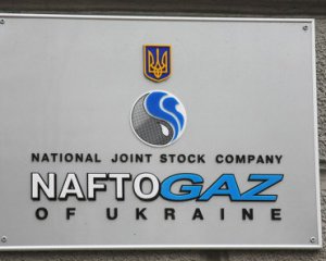 Відбір газу зі сховищ на 19% менший - Нафтогаз