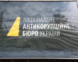 НАБУ обмежило доступ до чорної бухгалтерії &quot;регіоналів&quot;