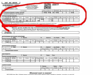 Киевэнерго предупредило киевлян о недействительных платежках