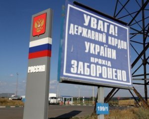 РФ неофициально усилила режим пересечения границы для Украины