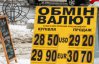 Доллар по 29 грн: что пишут в соцсетях