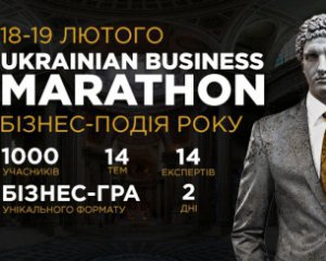 14 бизнес-экспертов съедутся во Львов консультировать предпринимателей и стартаперов