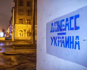 Савченко предположила, что уступит Украина ради Донбасса