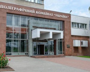 В ПК &quot;Украина&quot; выступили против назначения на пост и.о. директора экс-руководителя ЕДАПСа