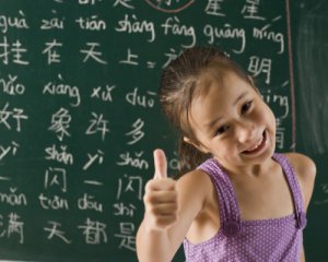 Китайська мова корисна для дітей - вчені