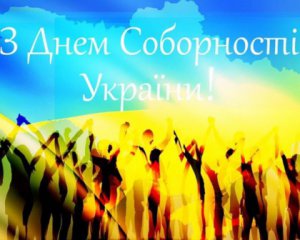 Ми - єдиний народ і щодня відстоюємо цю єдність - Яценюк у День соборності