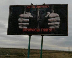 &quot;Хотел Украину? Получишь Гаагу&quot; - на выезде из Крыма установили билборды с Путиным