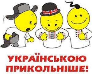 Хочеш в Україну - вивчи мову - Ґонґадзе