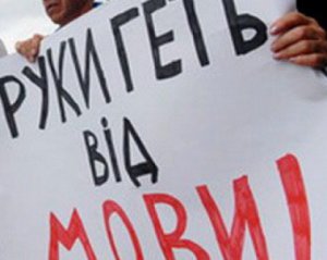 Законопроекты о языке не пройдут парламент - нардеп