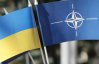 Генерал озвучив невтішний прогноз щодо вступу України в НАТО