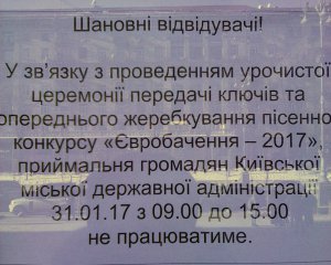 Вхід до Київської міськадміністрації обмежать