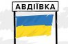 Захисники Авдіївки віддали свої польові кухні замерзаючому місту