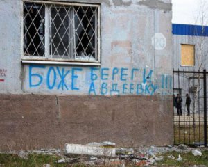 &quot;Тільки не здавайте Авдіївку&quot; - місцеві зі сльозами просять не відступати