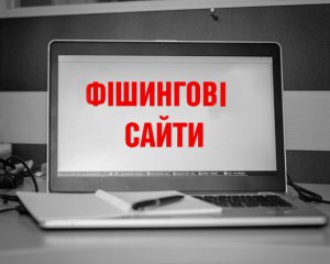 Фишинг: как не стать жертвой мошеннического сайта