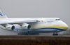 Український "Антонов" витяг з вічної мерзлоти велетня Boeing
