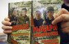 С книжной выставки убрали антиукраинские книги