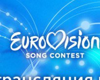Євробачення-2017 -  імена учасників другого півфіналу