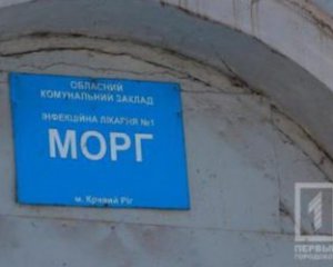 Работница морга продавала тела родственникам умерших