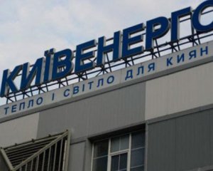 &quot;Массовых перерасчетов платежек за тепло не будет&quot; - Киевэнерго