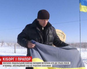 Киборгу дали 3 года тюрмы за украинский флаг