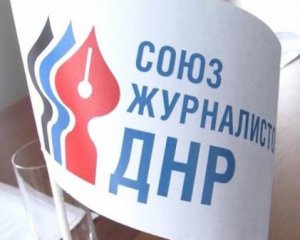 ФСБ показала журналістам ДНР як вести інформаційну війну