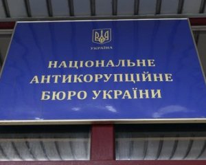 Жодної &quot;посадки&quot; і мільярдні збитки. Чого не було у звіті НАБУ