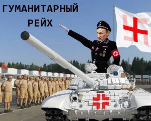 Назвали точну кількість зброї в новому конвої Путіна