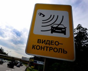 &quot;Дорожні камери не найважливіше питання&quot; - автофіксацію порушень відклали