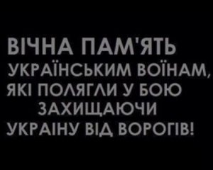 В АТО загинув боєць з родини футболіста Тимощука