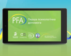 В Україні презентували перший мобільний додаток для постраждалих на війні