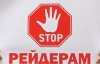 Бізнес крадуть не заради самого бізнесу, а щоб розпродати активи - популярні рейдерські схеми та як від них врятуватися