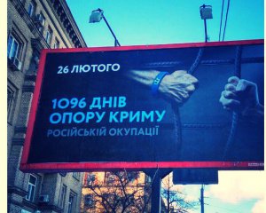 В столице билбордами напомнили об оккупации Крыма