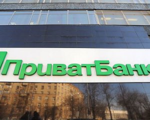 У Приватбанк &quot;влили&quot; 10 млрд грн