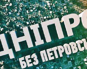 Дніпру підійшла б інша назва — директор Інституту української мови