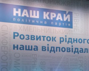 "Наш край" отримає голоси "Опоблоку" після розвалу останнього – експерти