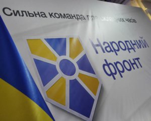 Насильство проти Інституту національної пам&#039;яті є елементом російської гібридної агресії