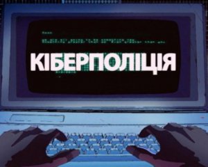 Кіберполіція назвала кількість заблокованих "групп смерті"