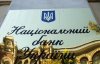 У Нацбанку пояснили вливання мільярдів у Приватбанк