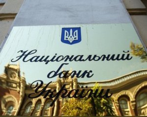 У Нацбанку пояснили вливання мільярдів у Приватбанк