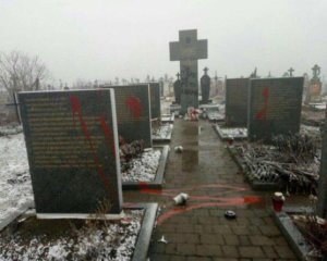 Вандалы осквернили монумент расстрелянным полякам