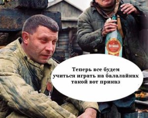 Захарченко придумав &quot;держкордон&quot;