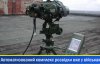 Украинское оружие: новую разработку заметили в войсках