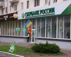В Нацбанке рассказали о санкциях против российских банков